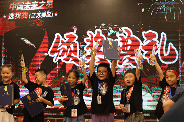 2022-07-25未來星選拔賽（江蘇賽區(qū)）